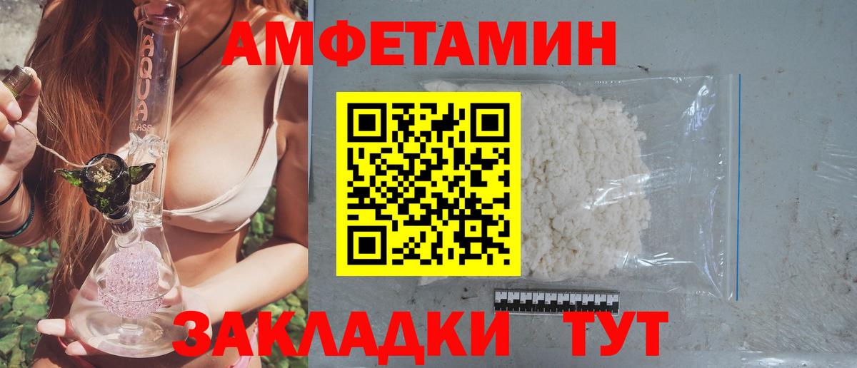 АМФ Premium  Вход с VPN  Сердобск 