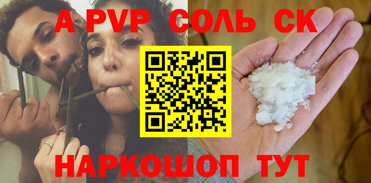 A PVP мука  Вход с VPN  Альфа ПВП Crystall  А ПВП СК  A PVP  купить  цена  Сердобск 
