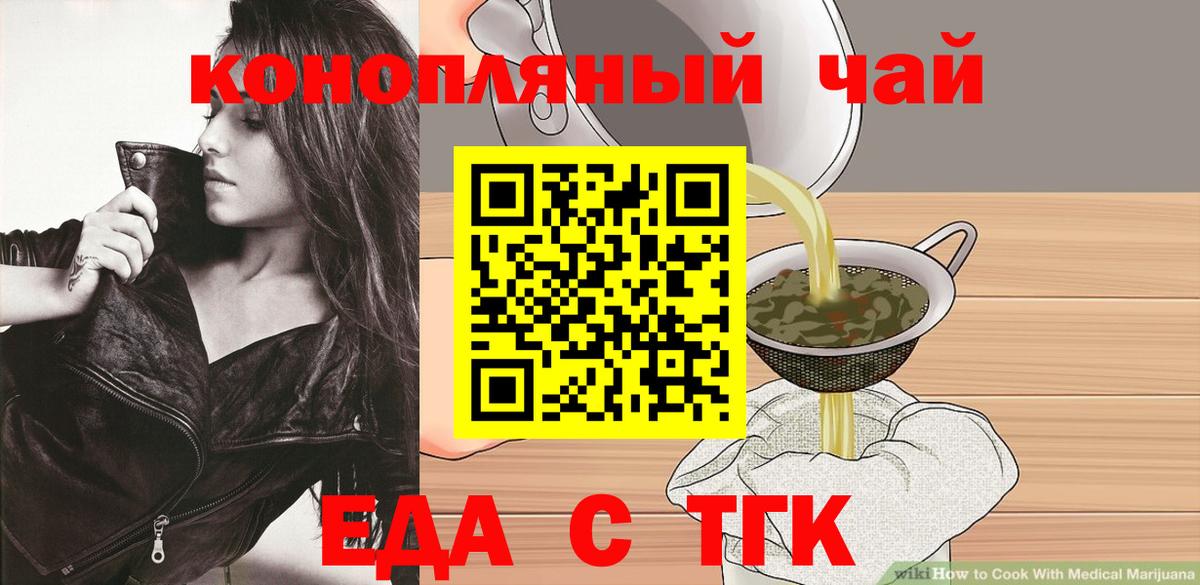 Сердобск  Еда ТГК конопля  Вход с VPN 