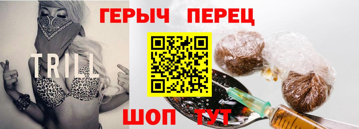 Героин гречка Сердобск