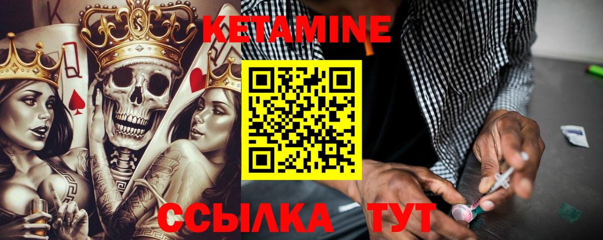 Кетамин VHQ Сердобск
