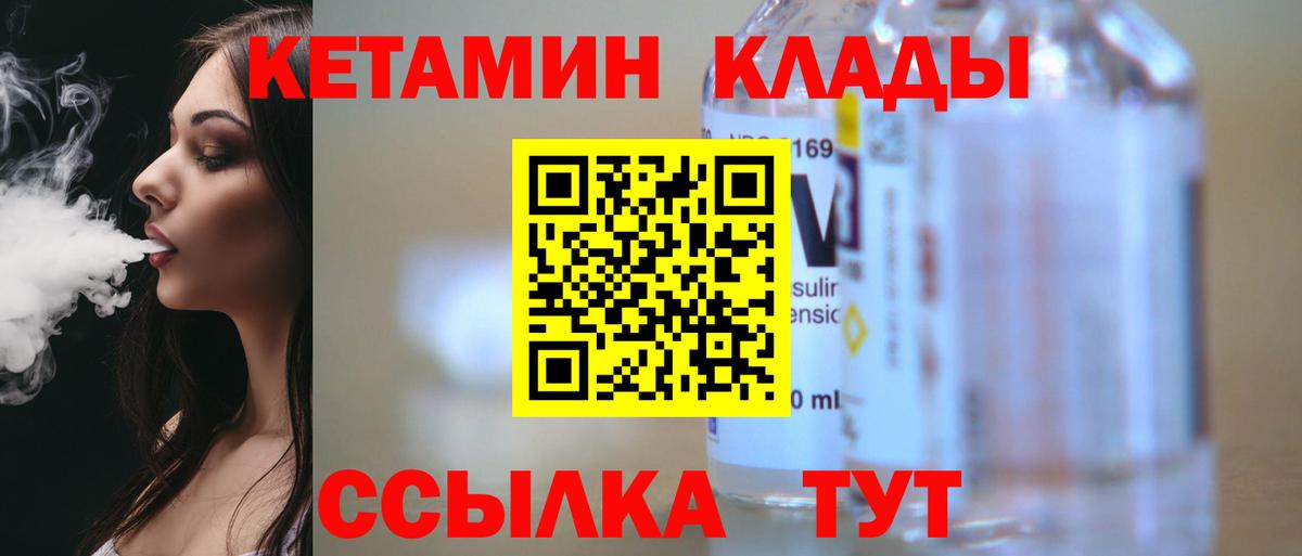 Сердобск  КЕТАМИН ketamine  OMG вход  Вход с VPN 