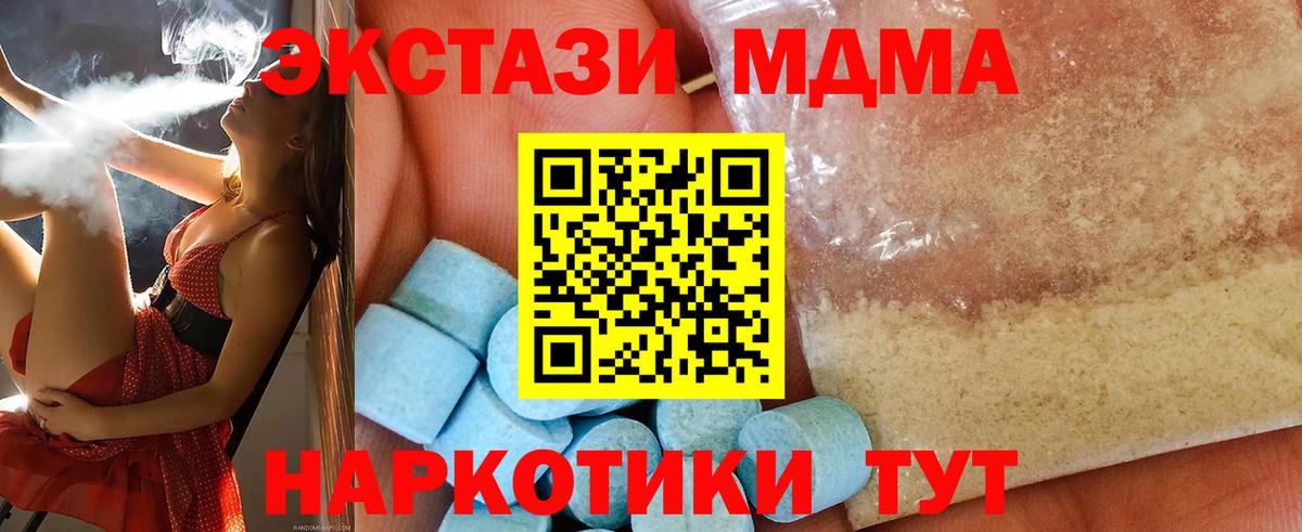 МДМА  МДМА молли  MDMA crystal  Вход с VPN  Сердобск 