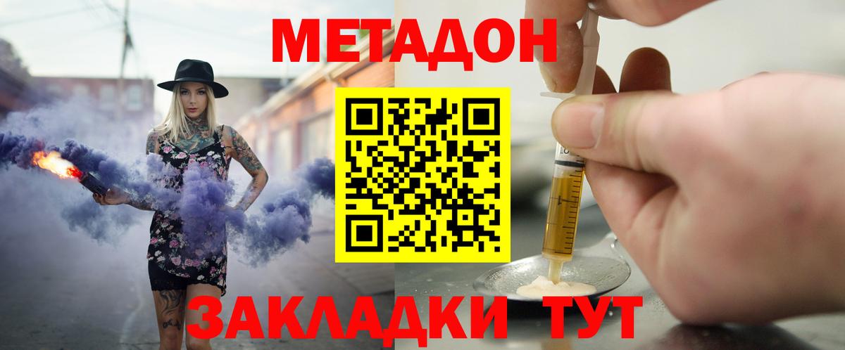 Метадон кристалл  МЕТАДОН кристалл  Сердобск  Вход с VPN 