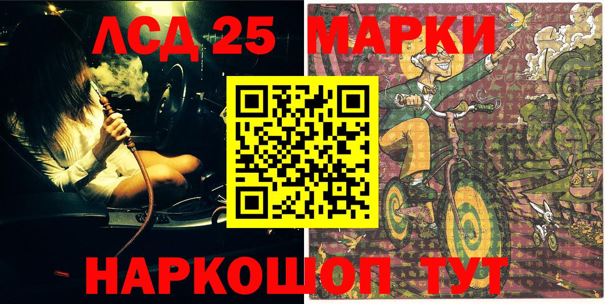 Марки 25I-NBOMe 1,5мг  Марки 25I-NBOMe 1,5мг  Вход с VPN  Сердобск 