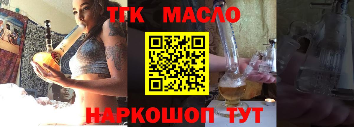 Дистиллят ТГК гашишное масло Сердобск